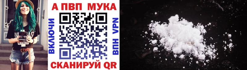 A PVP Соль  продажа наркотиков  Ивангород 
