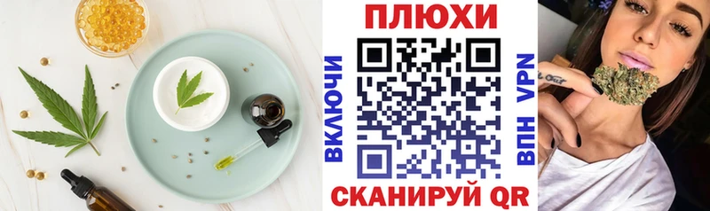 Еда ТГК конопля  Ивангород 