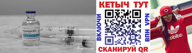 где купить наркотик  Ивангород  Кетамин VHQ 