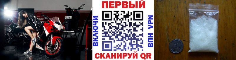 Метамфетамин мет  Ивангород 